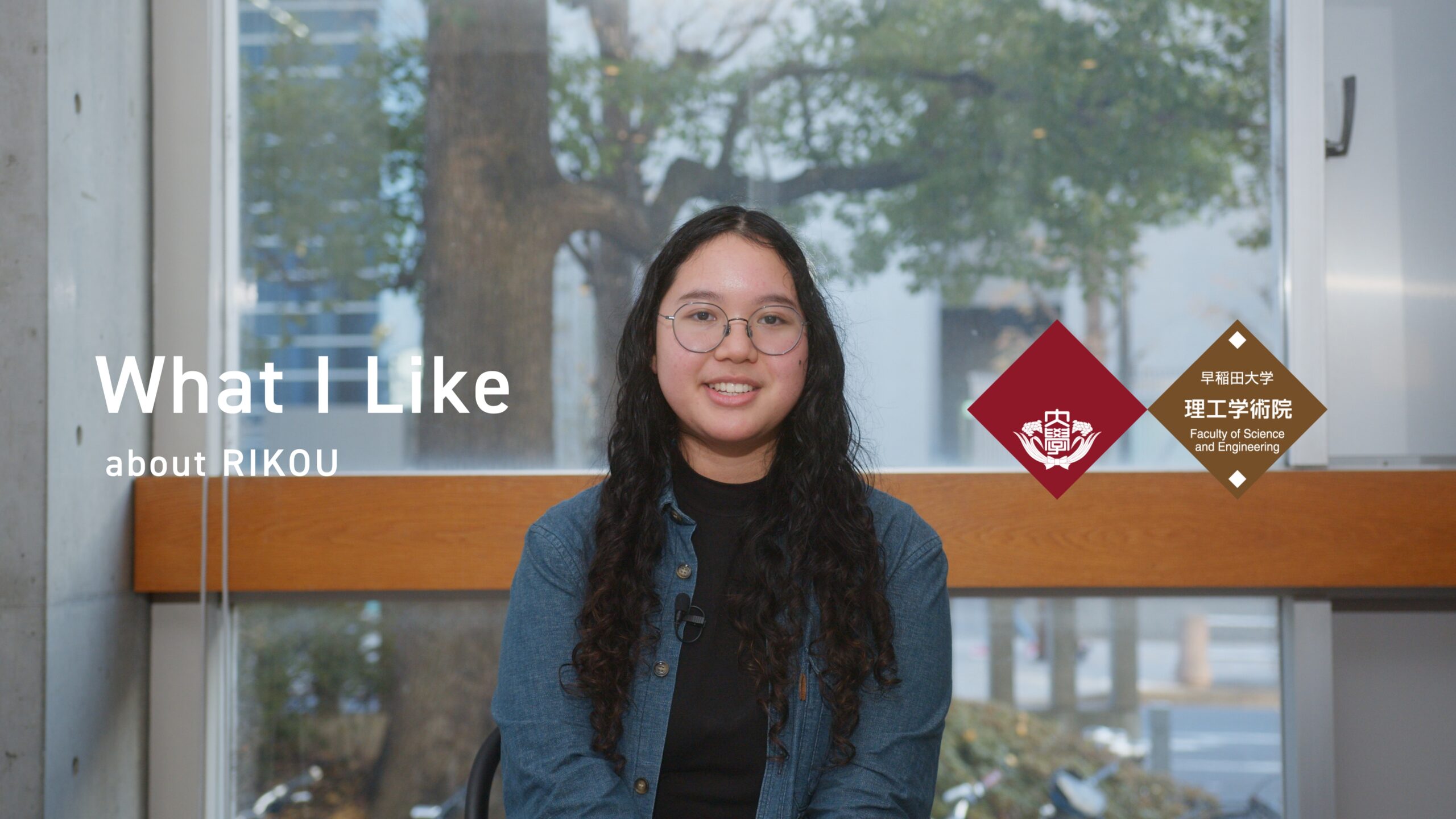 早稲田大学理工学術院 「What I Like...」 メイン画像